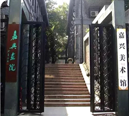 嘉興美術(shù)館