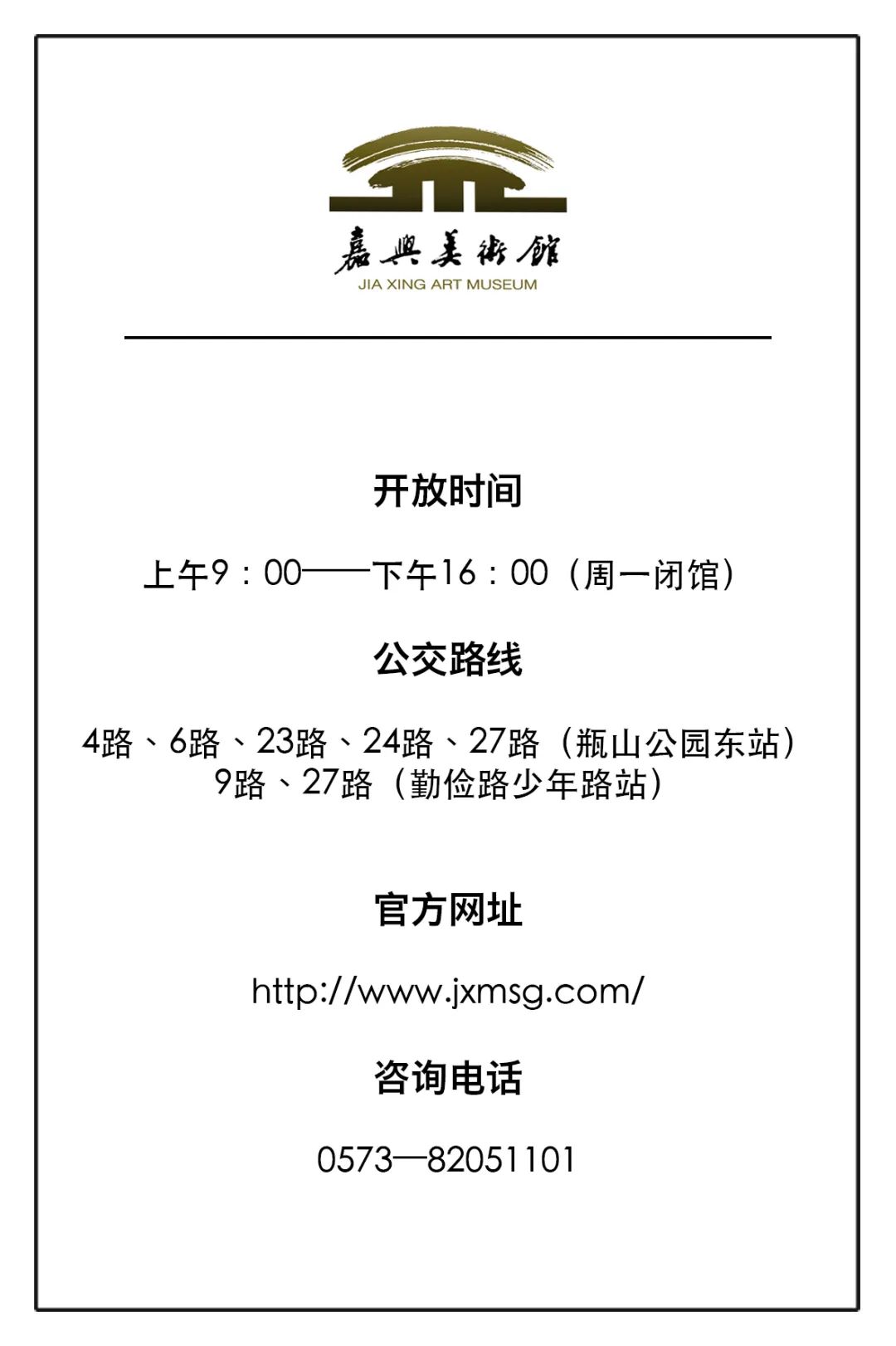 嘉興美術(shù)館