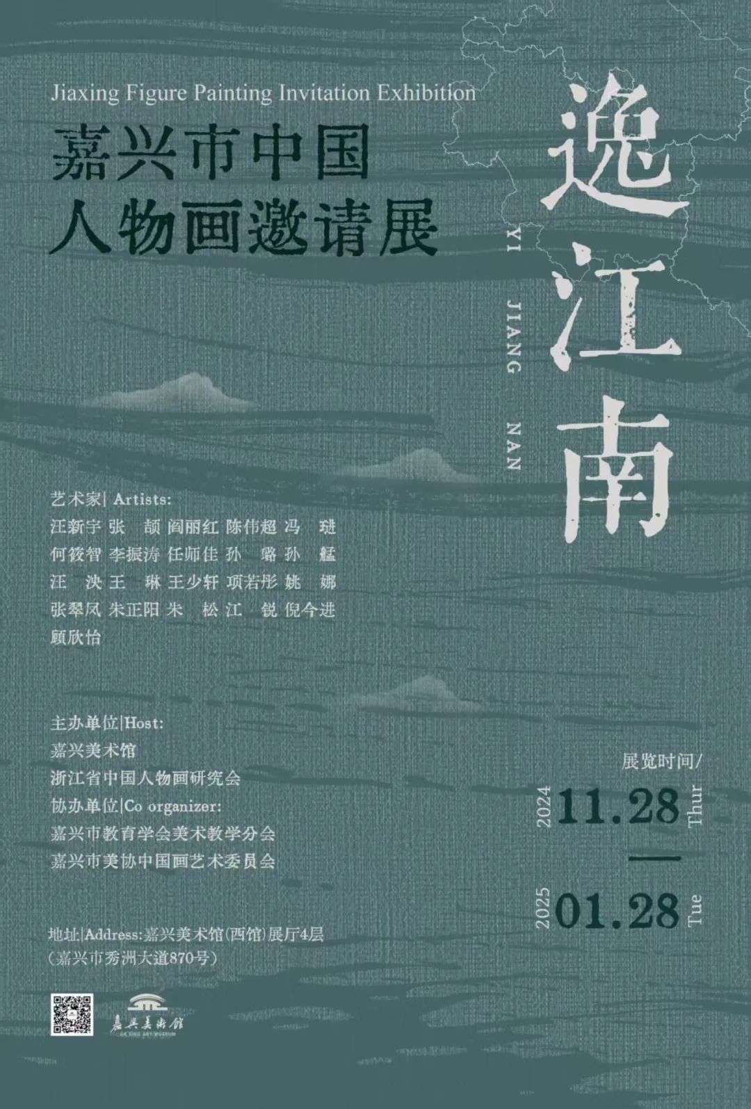 嘉興美術(shù)館