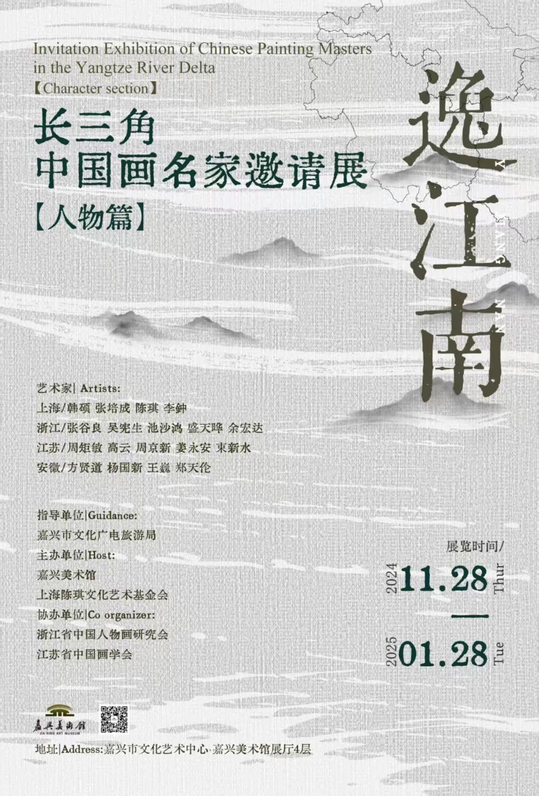 嘉興美術(shù)館